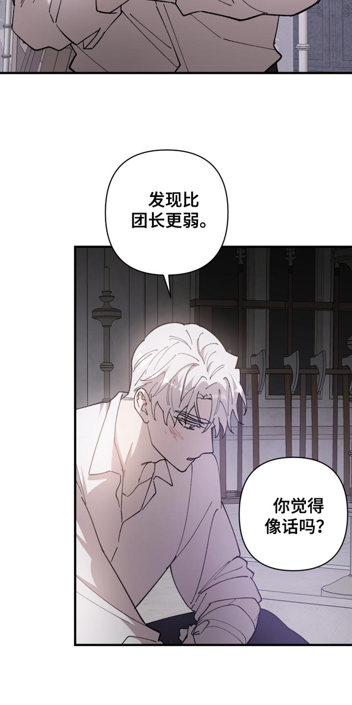 第64章：【第二季】内部人20