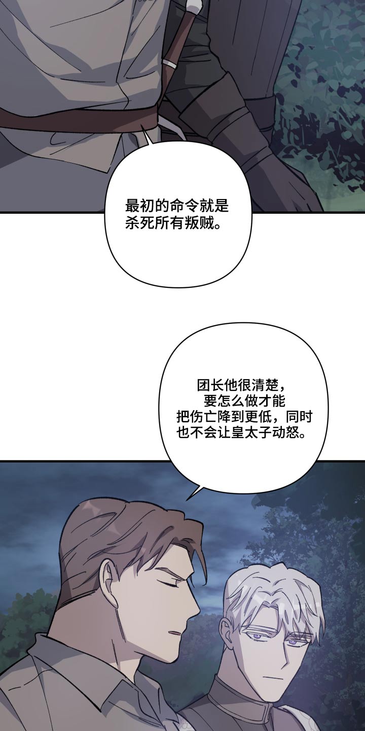 第35章：不要怪我10