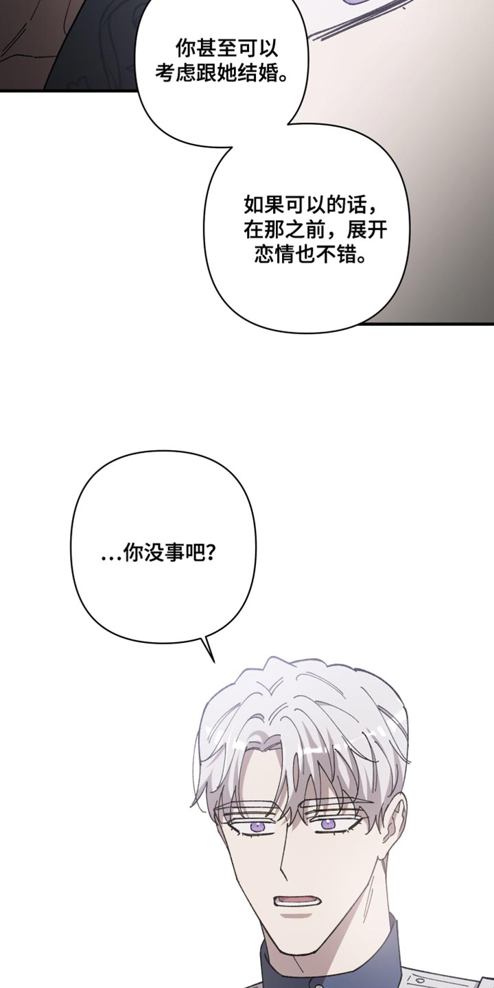 第71章：【第二季】你不要期待2