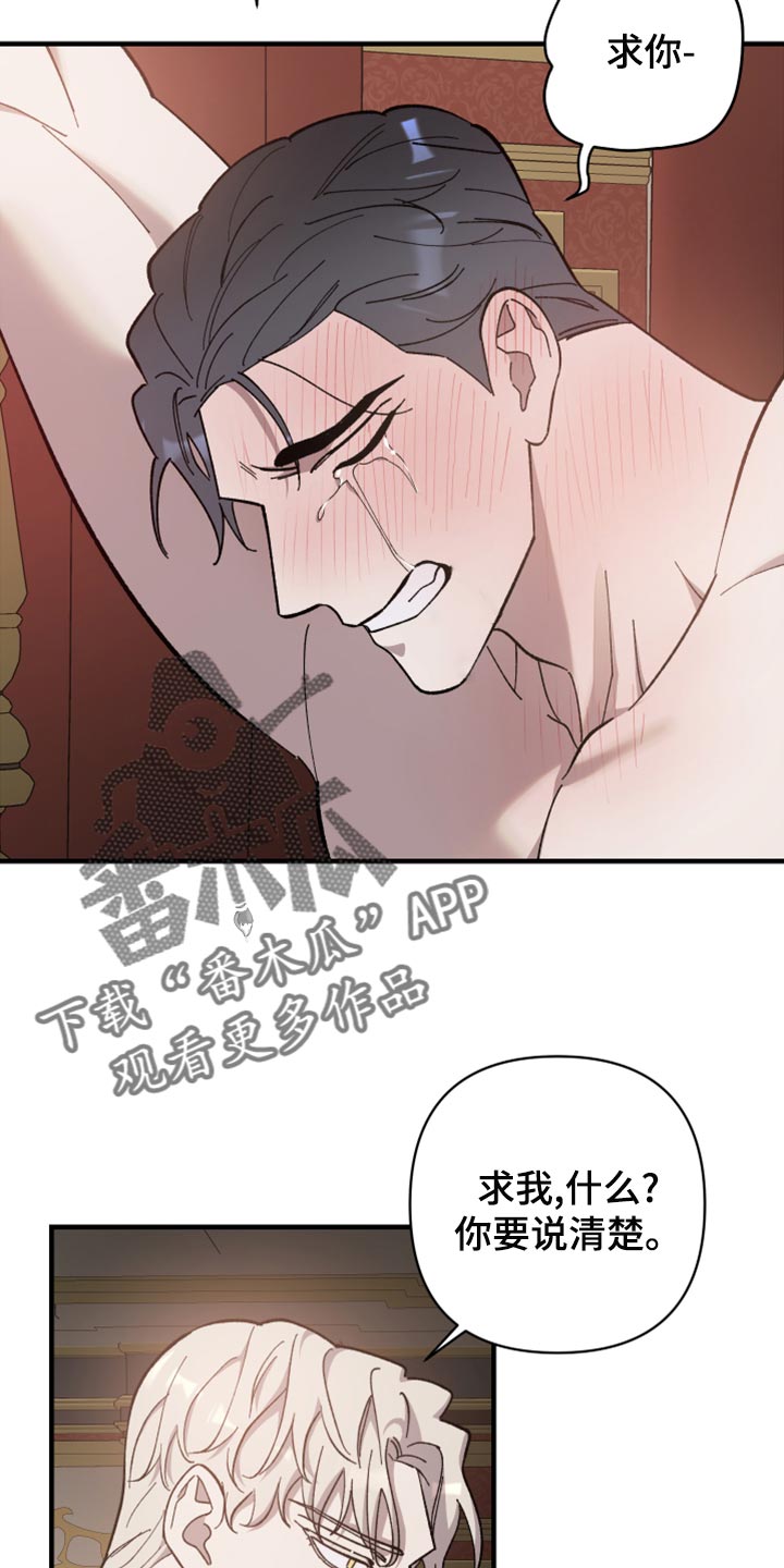 第46章：是你自找的7