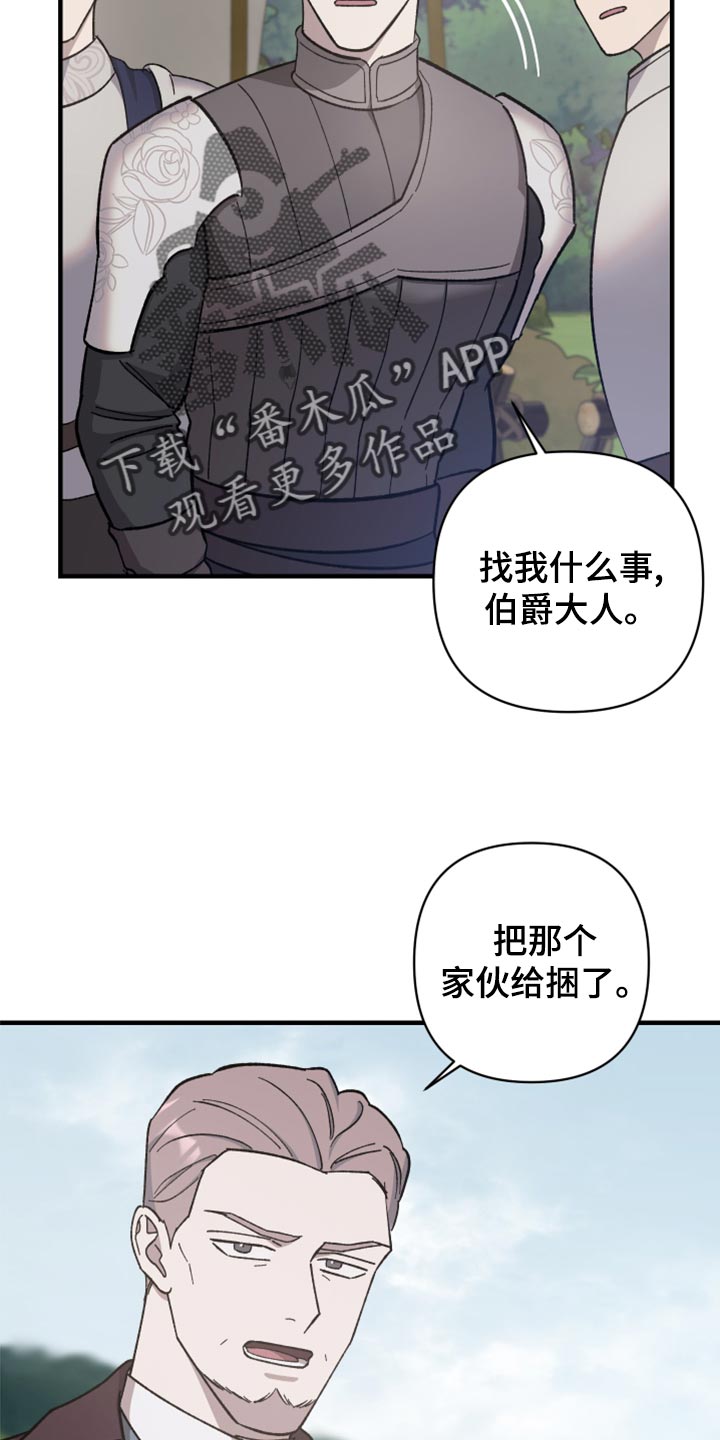 第41章：皇室的花纹25