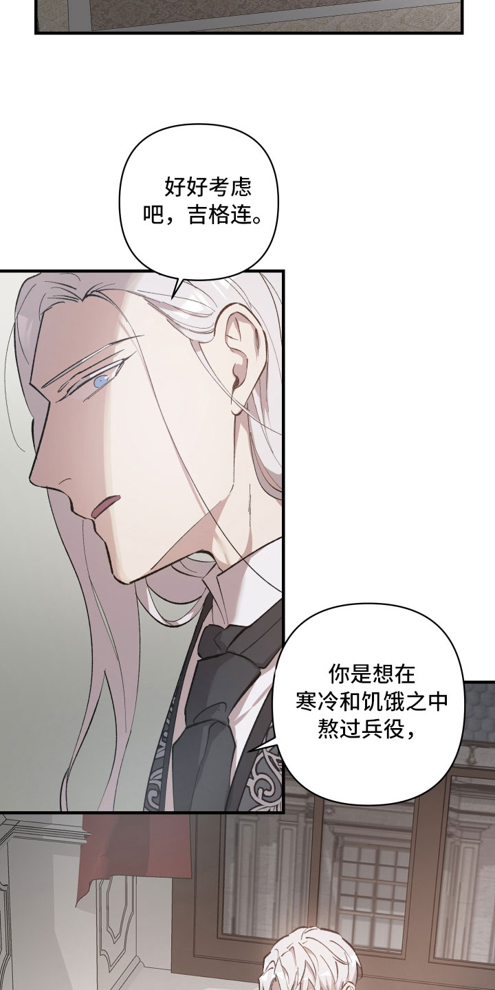 第1章：见习骑士招募25