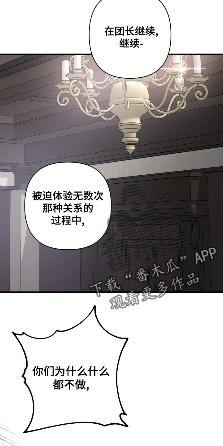 第49章：你跟我来22