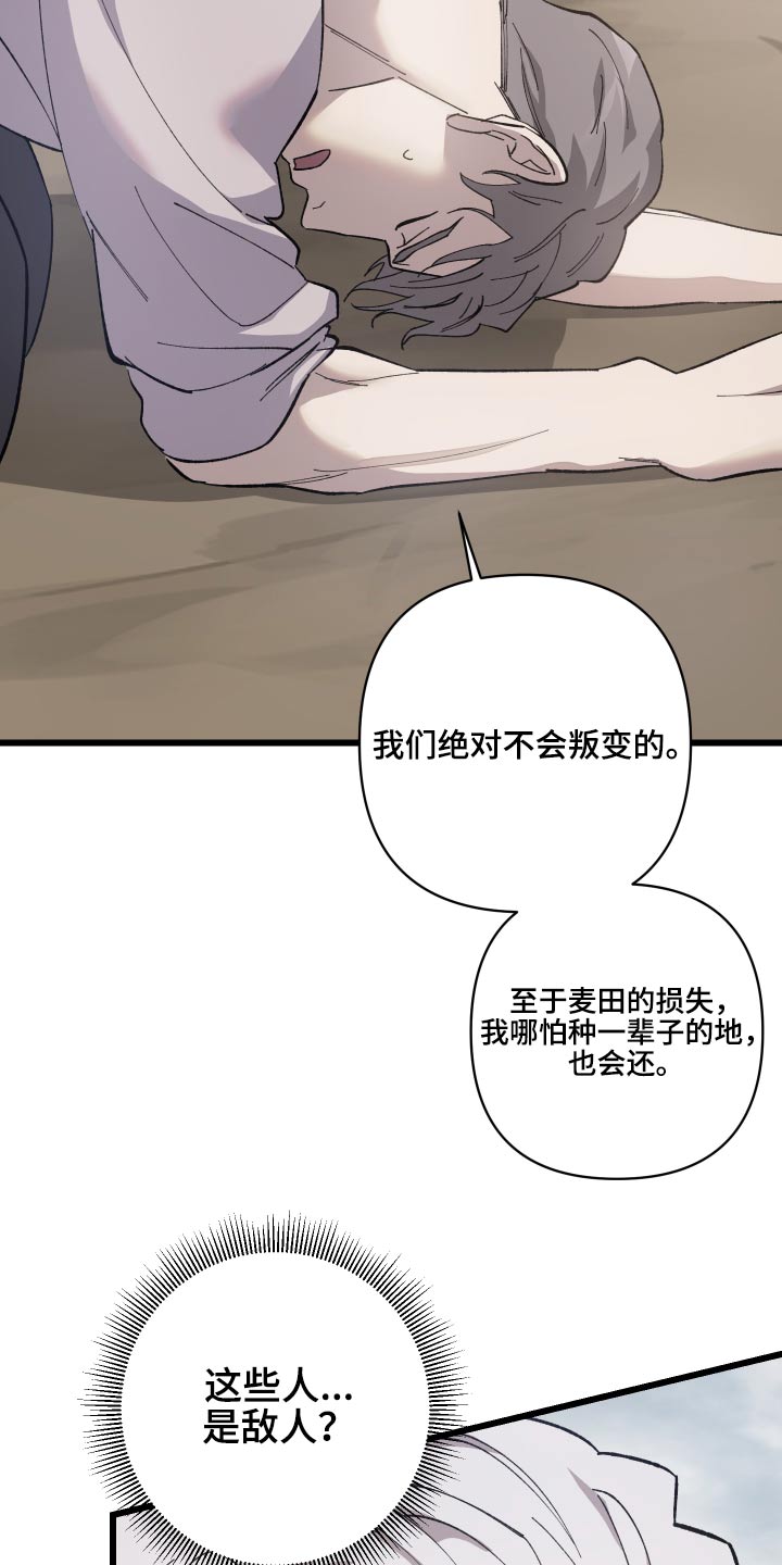 第32章：你来处决13