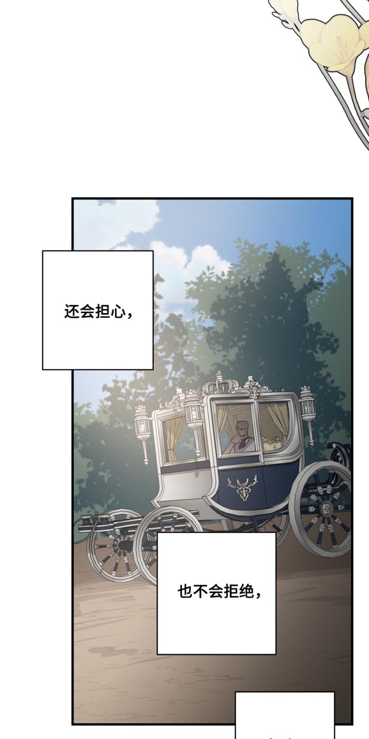 第71章：【第二季】你不要期待14