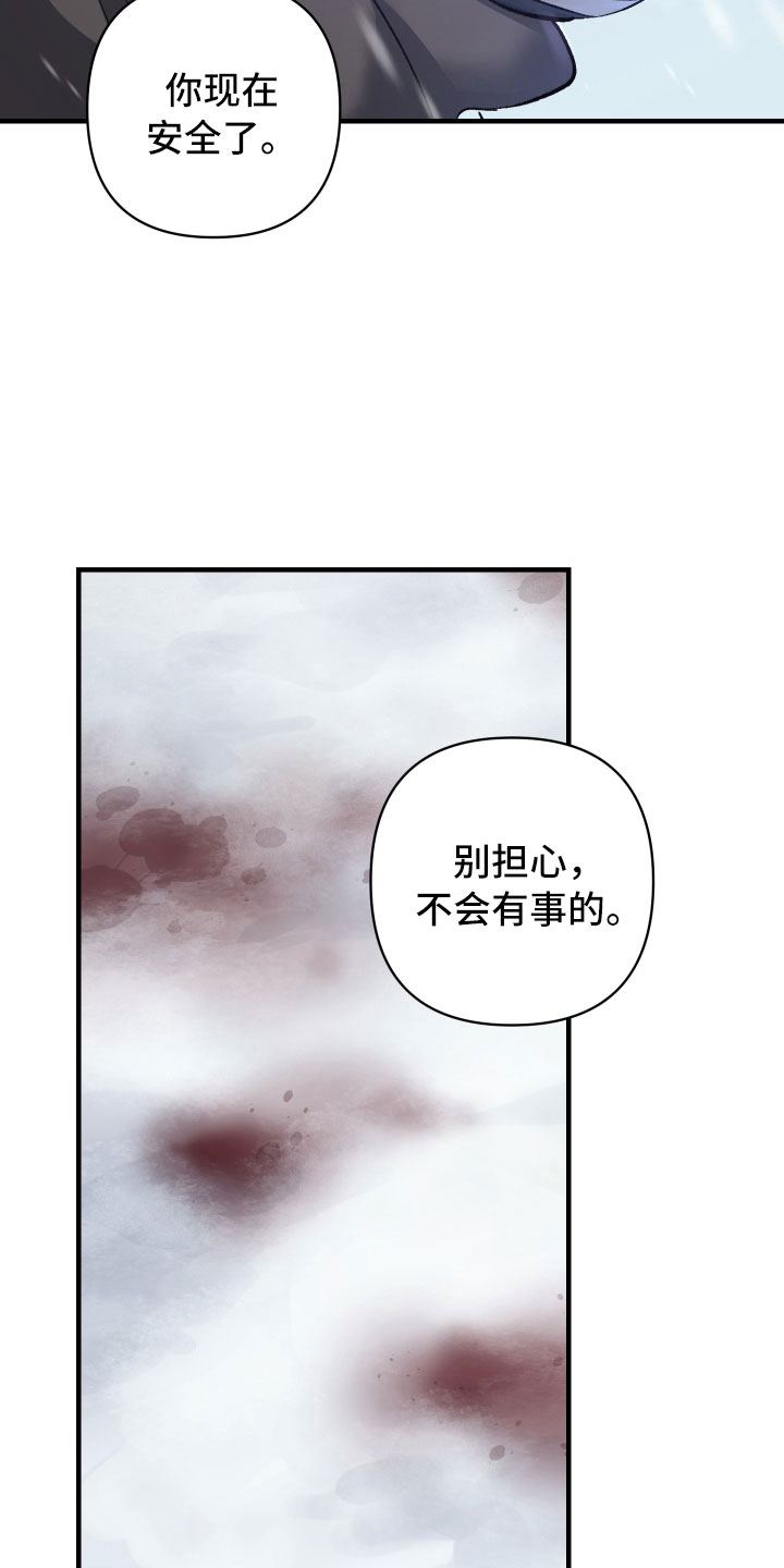第1章：见习骑士招募4