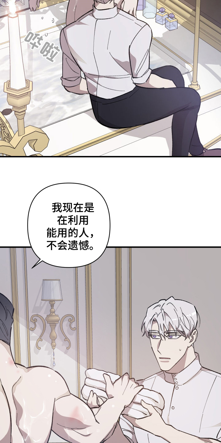 第20章：契机16