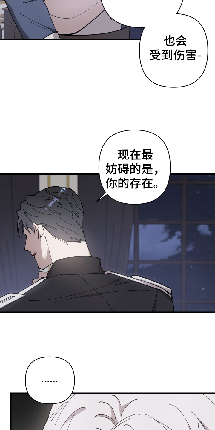 第69章：【第二季】满眼贪念6