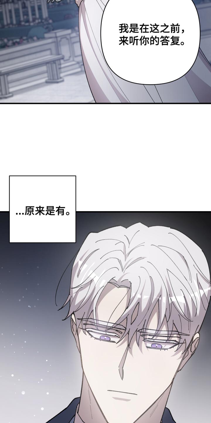 第67章：【第二季】订婚13