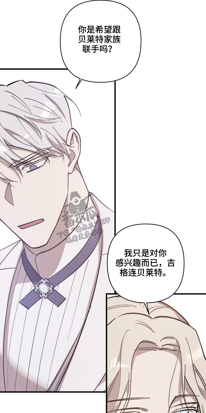 第27章：不想介入12