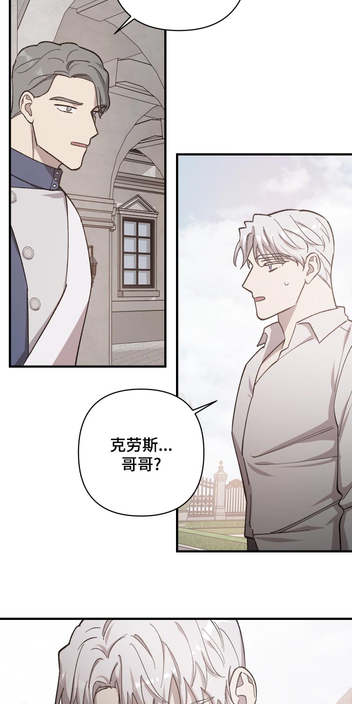 第48章：我要见副团长6
