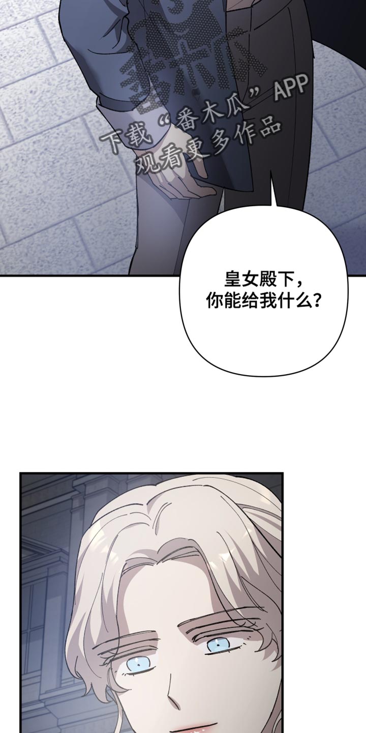 第67章：【第二季】订婚16