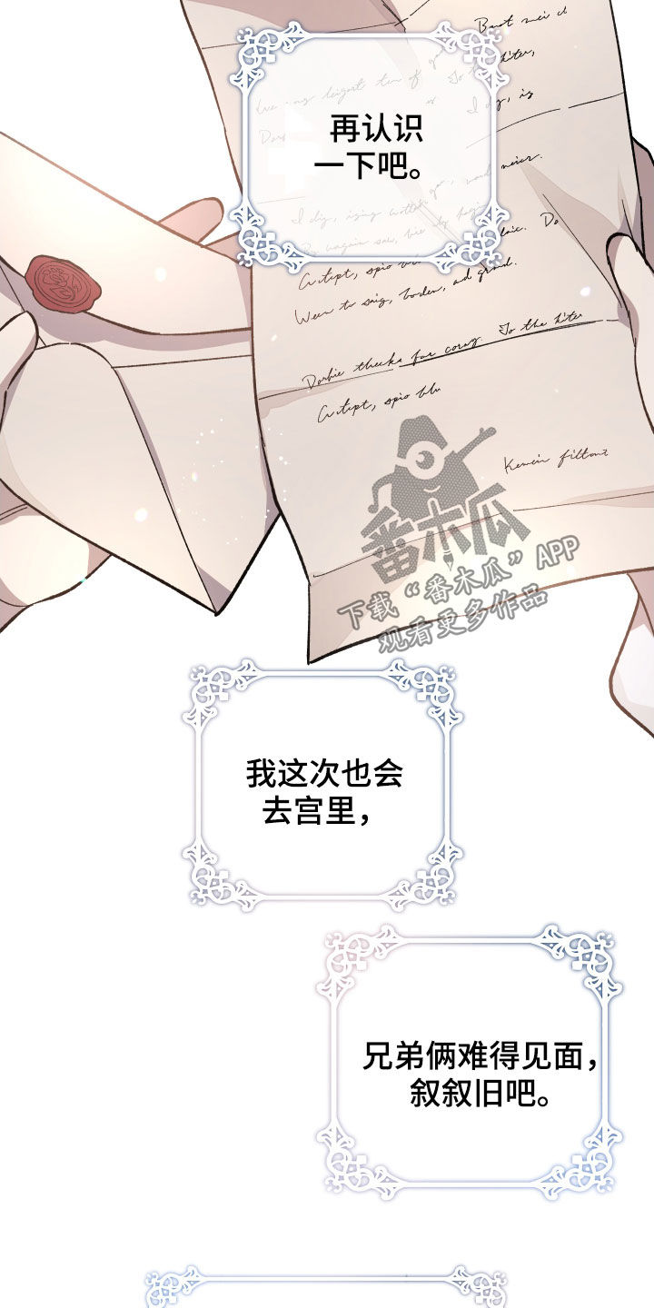 第24章：宴会27
