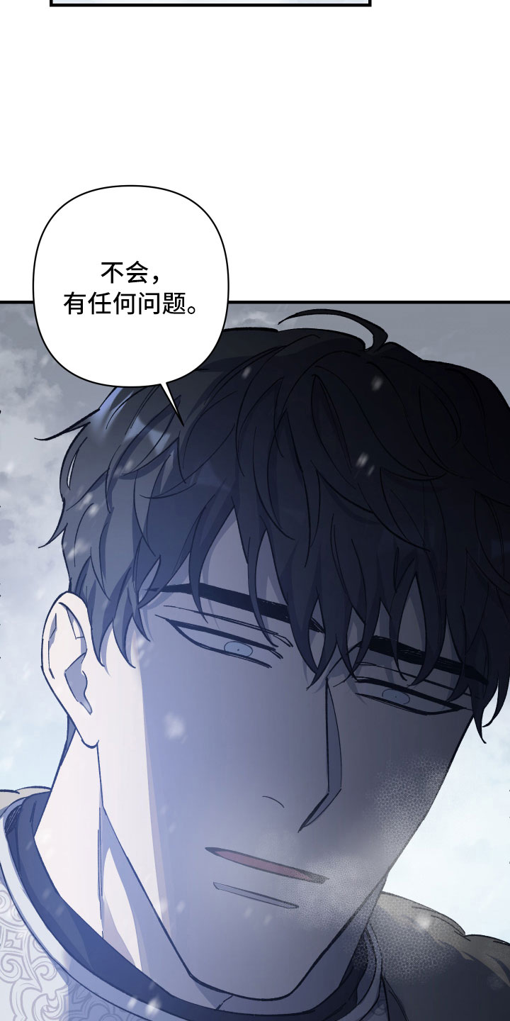 第1章：见习骑士招募5