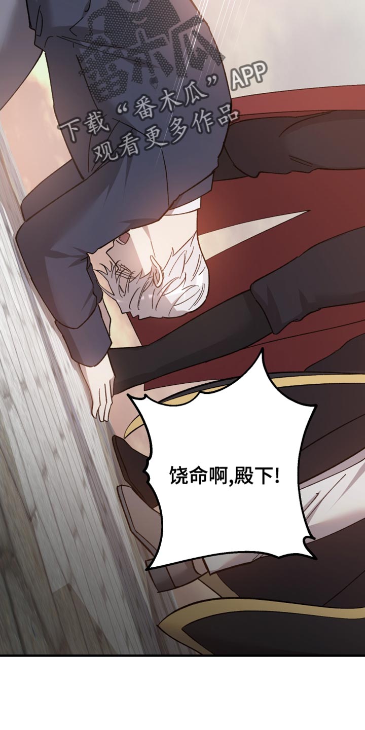 第54章：饶命啊22