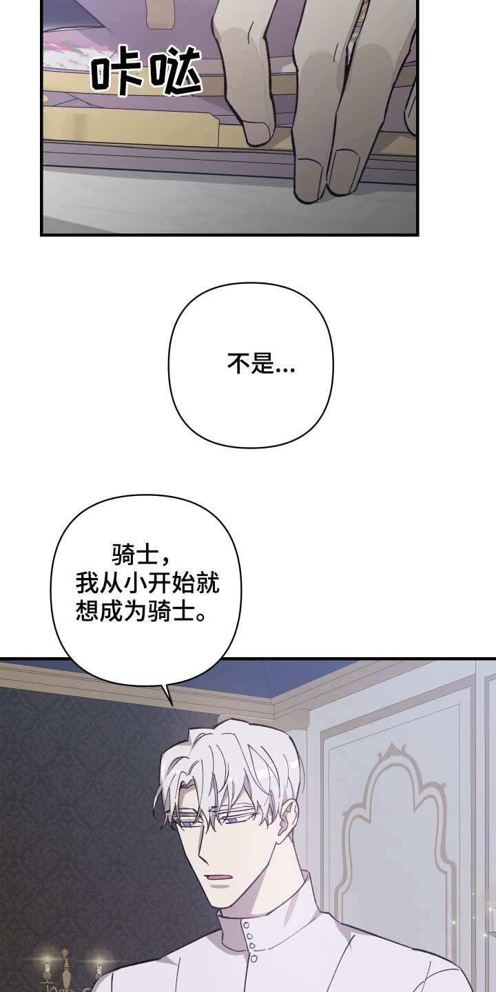 第20章：契机22