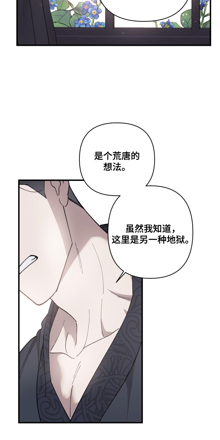 第62章：另一种地狱27