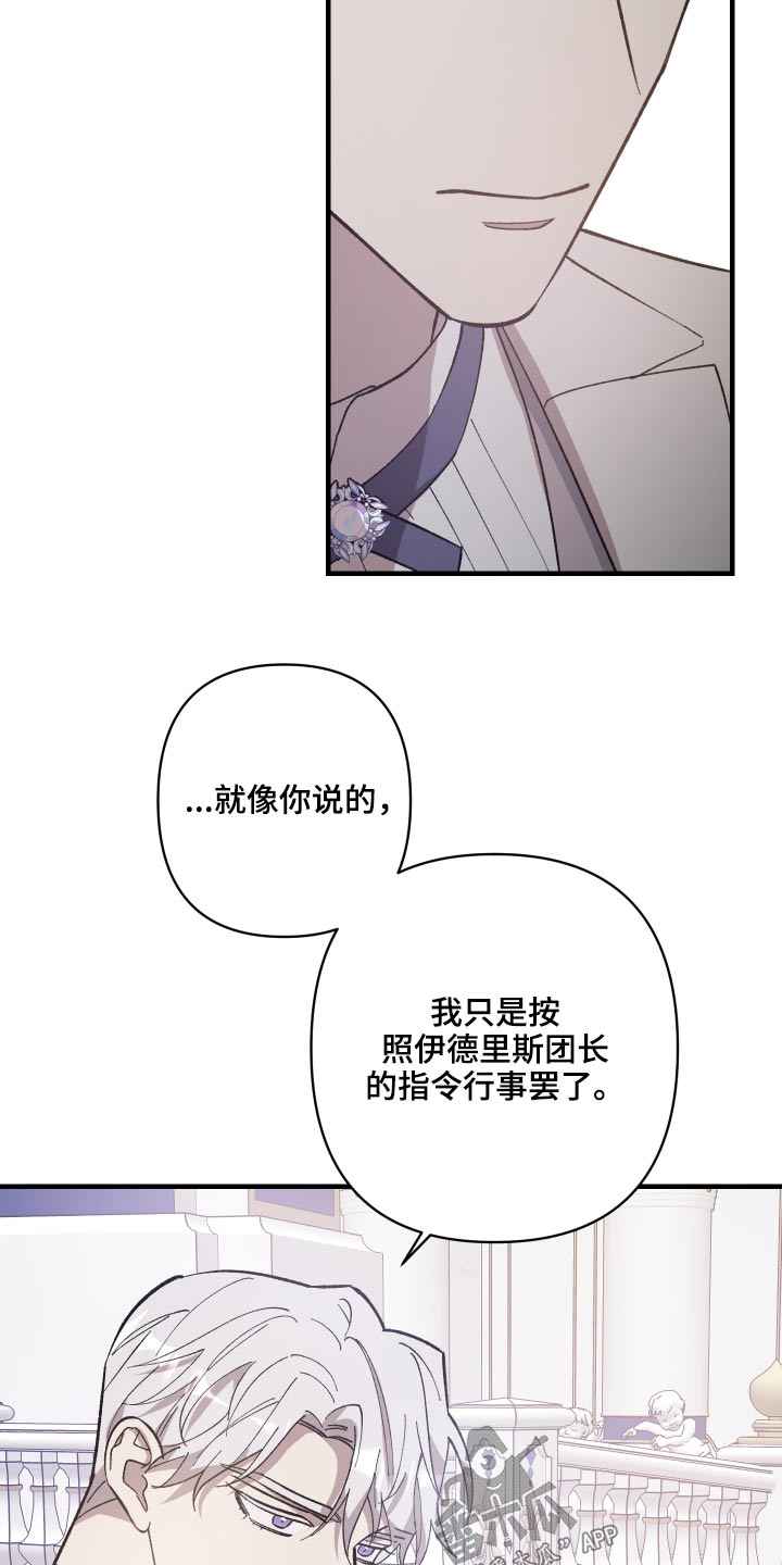 第27章：不想介入19