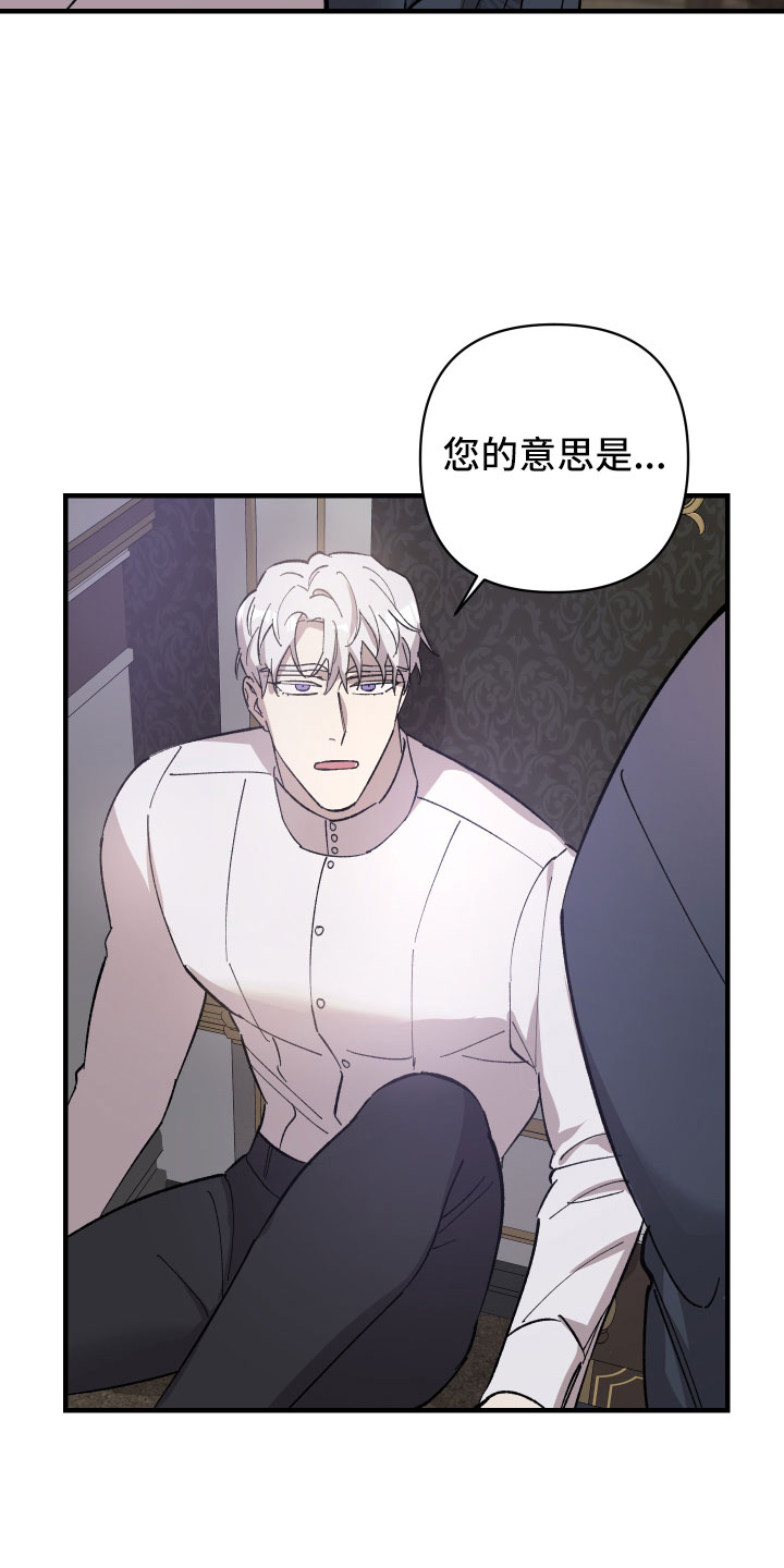 第9章：成为我的剑15