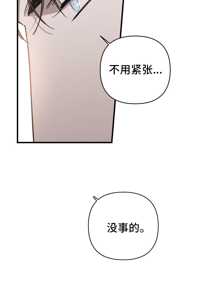 第5章：没事的22
