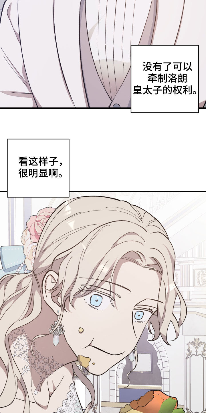 第25章：皇女10