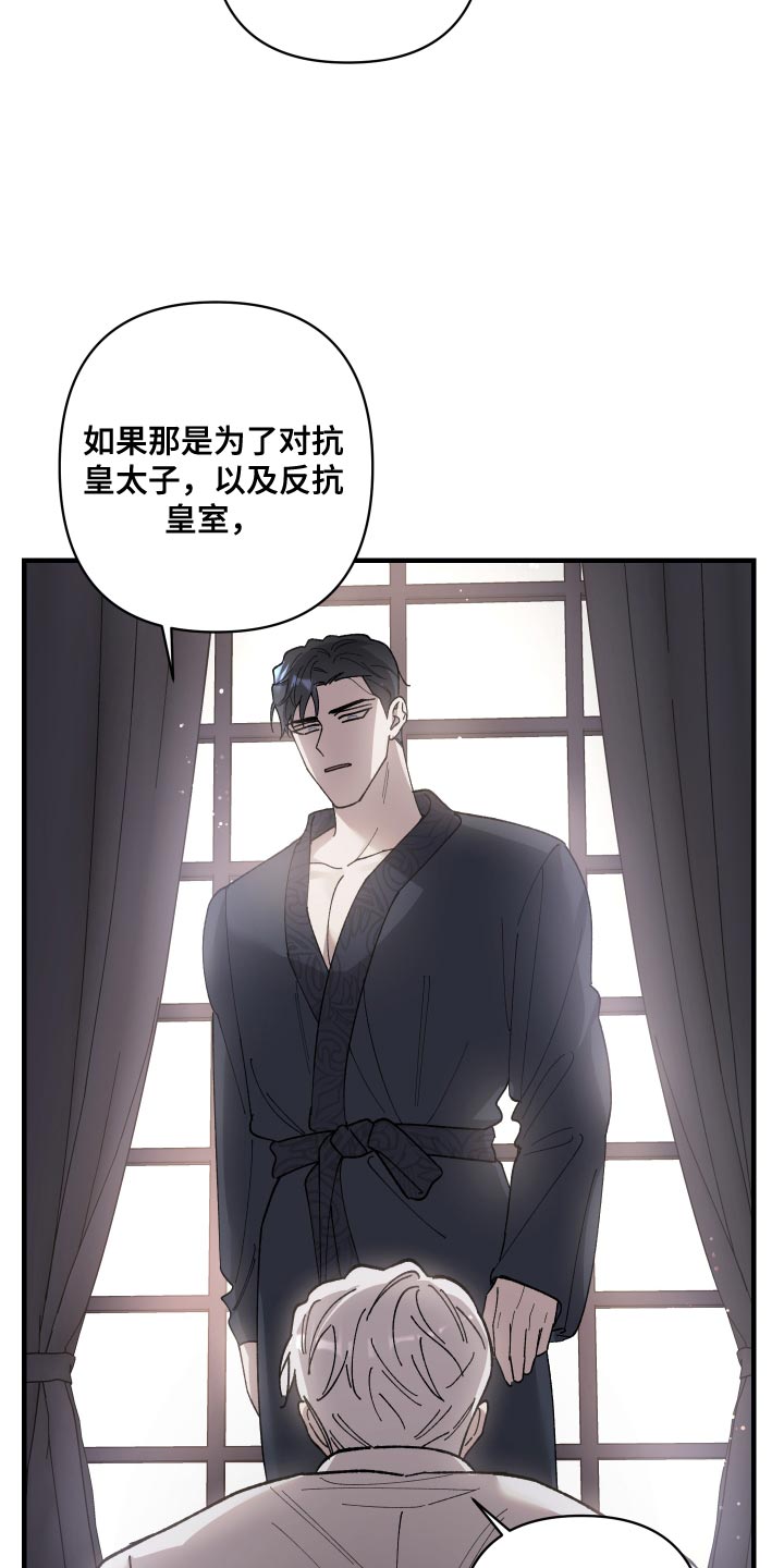 第63章：我愿意把生命交给你（第一季完结）12