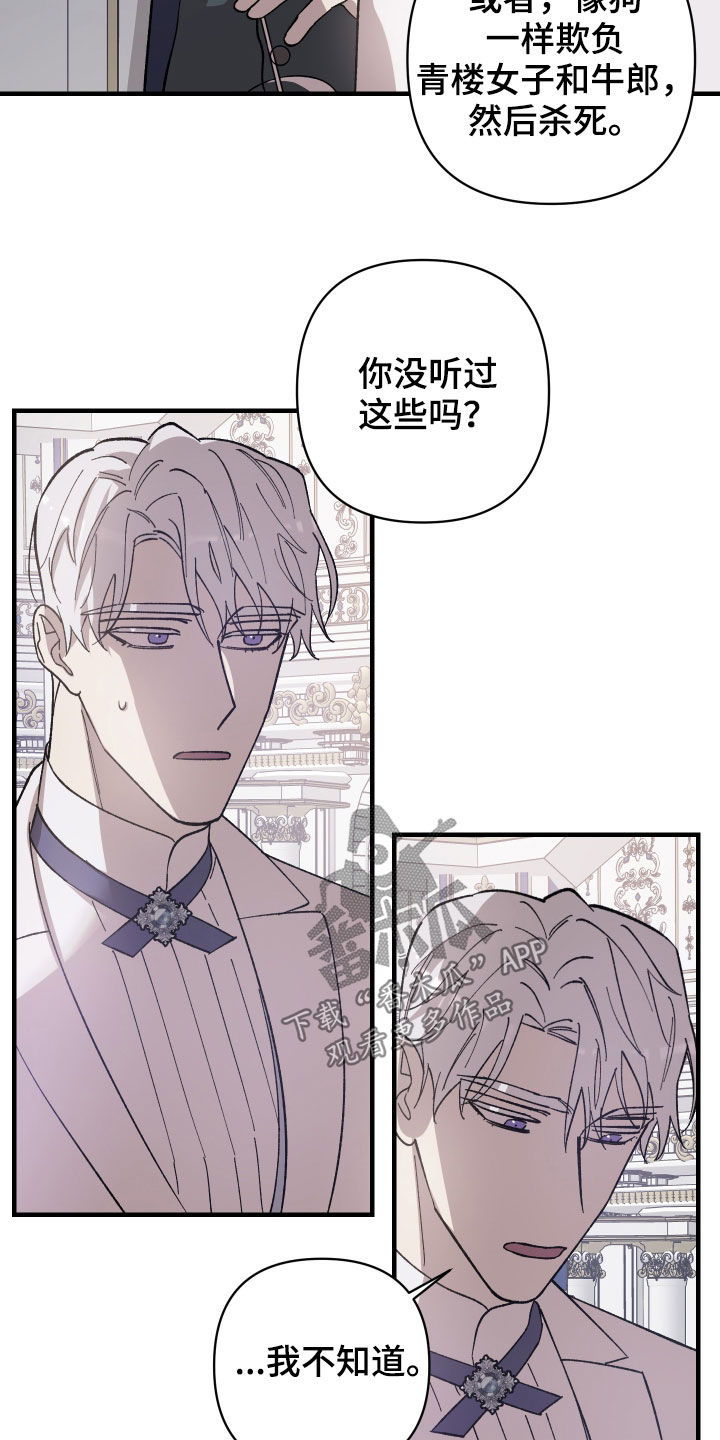 第25章：皇女22