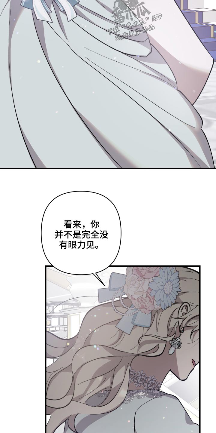 第27章：不想介入6