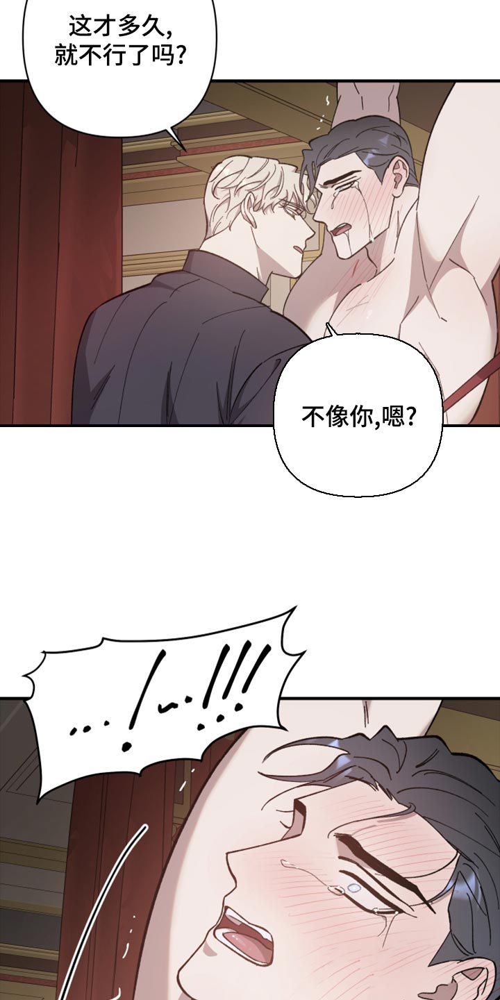 第46章：是你自找的3