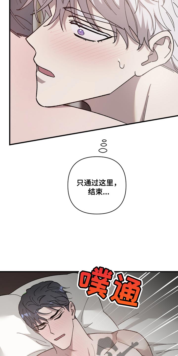 第60章：不想让你受伤14