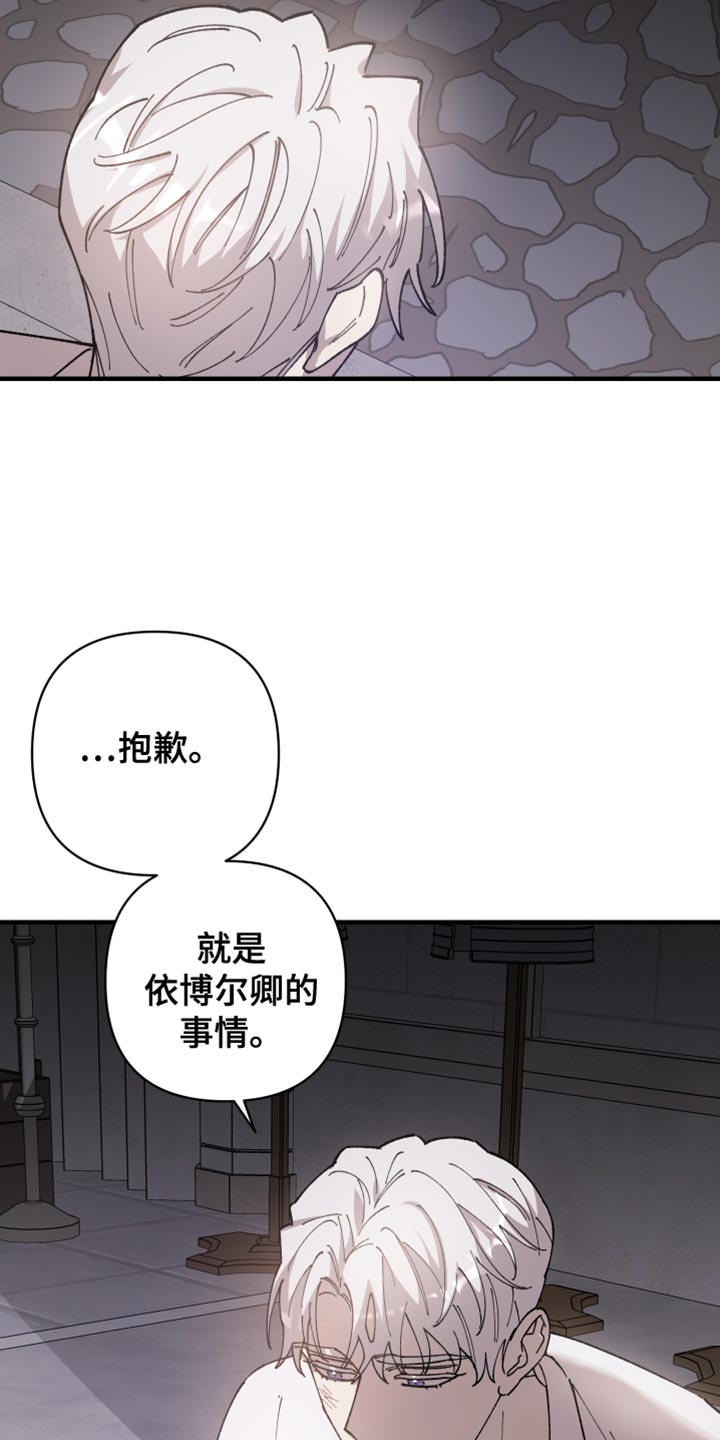 第64章：【第二季】内部人23