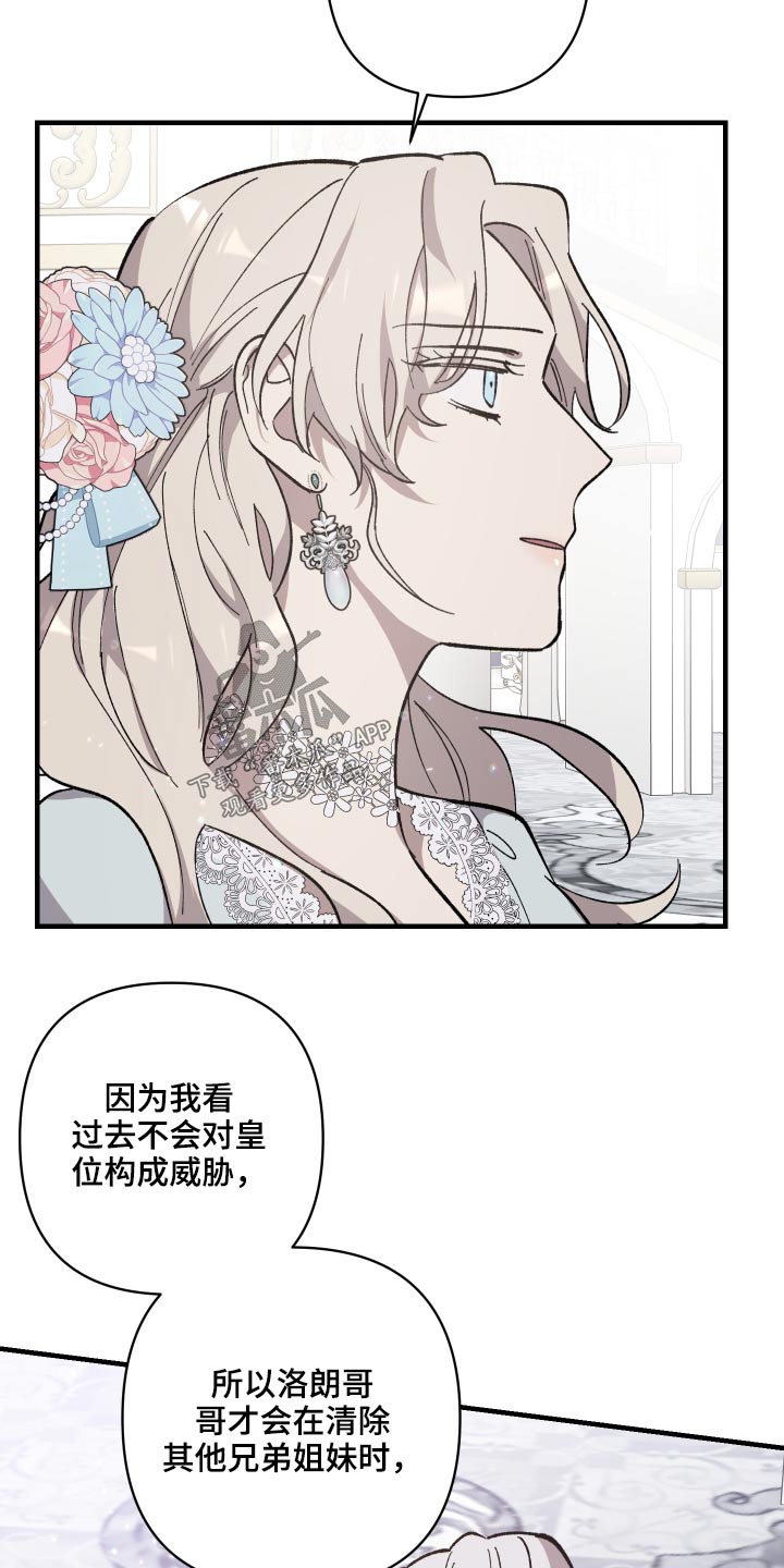 第27章：不想介入8