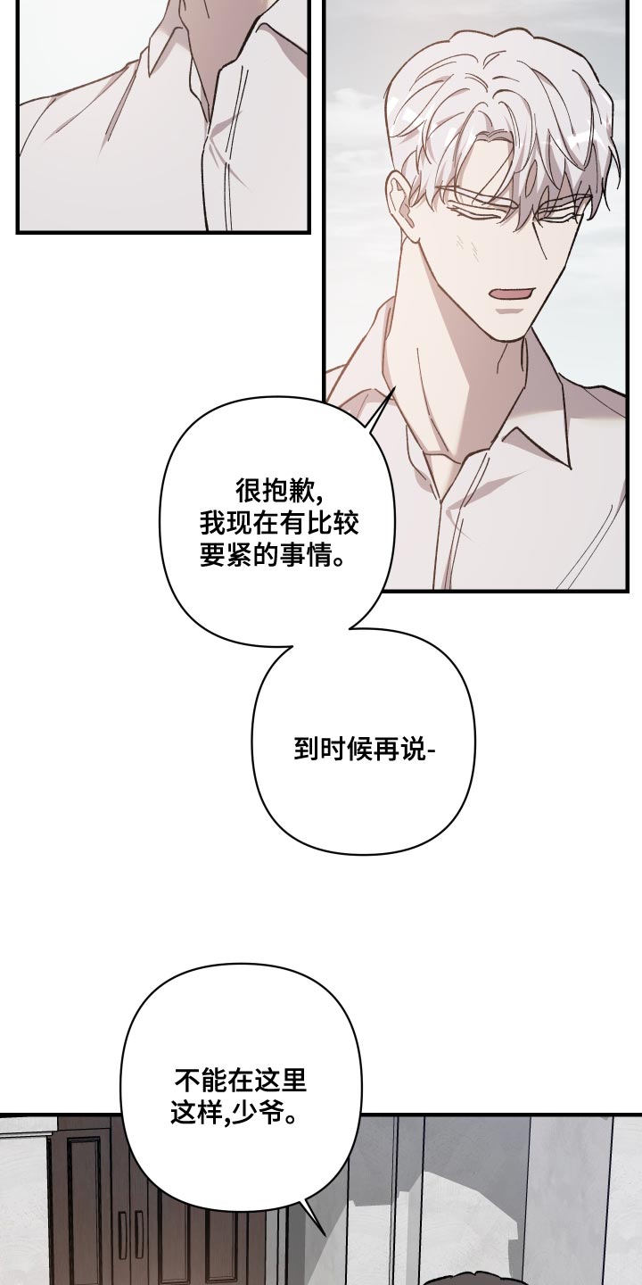 第52章：忠诚27