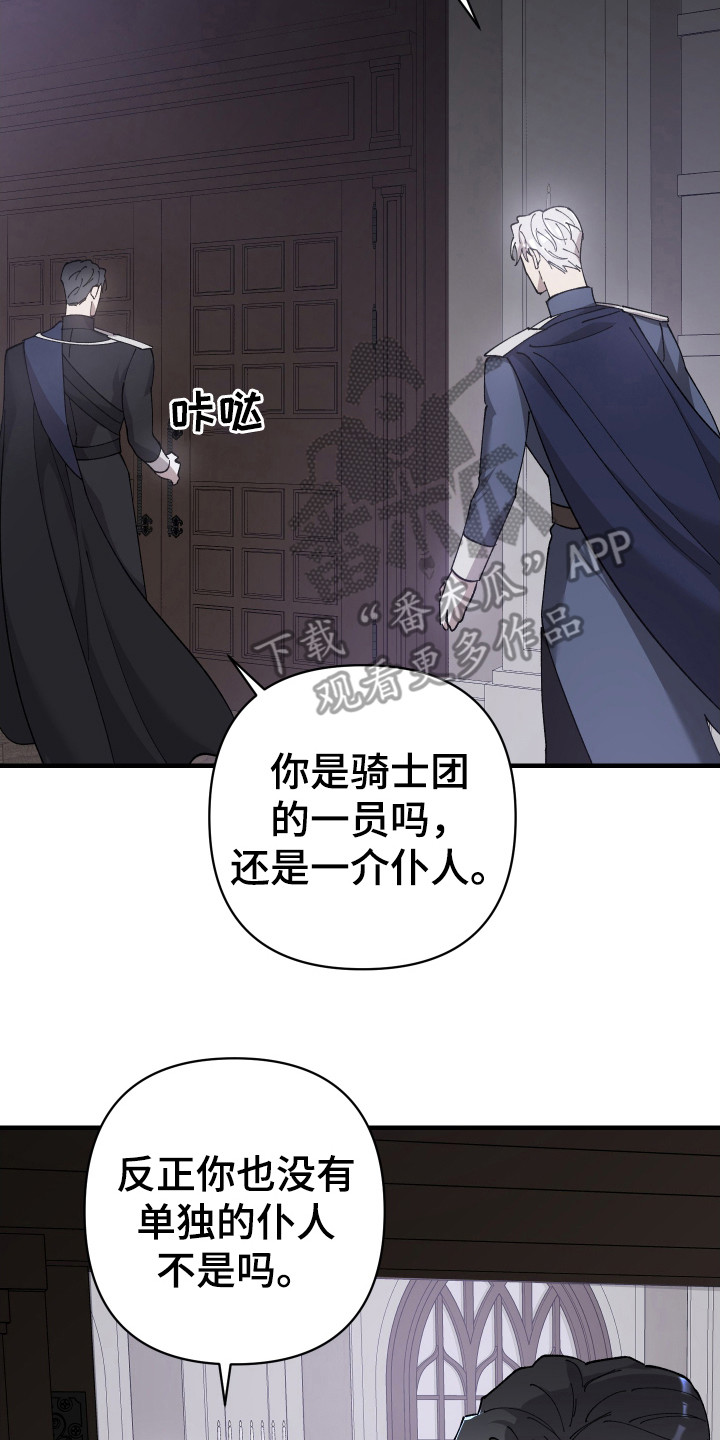 第68章：【第二季】步步紧跟25
