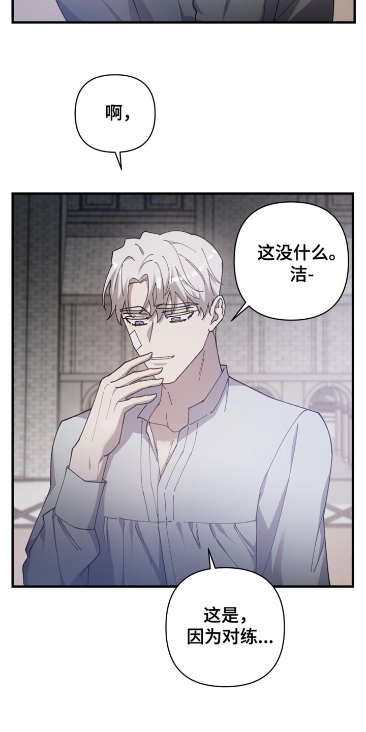 第65章：【第二季】还以为是担心我26