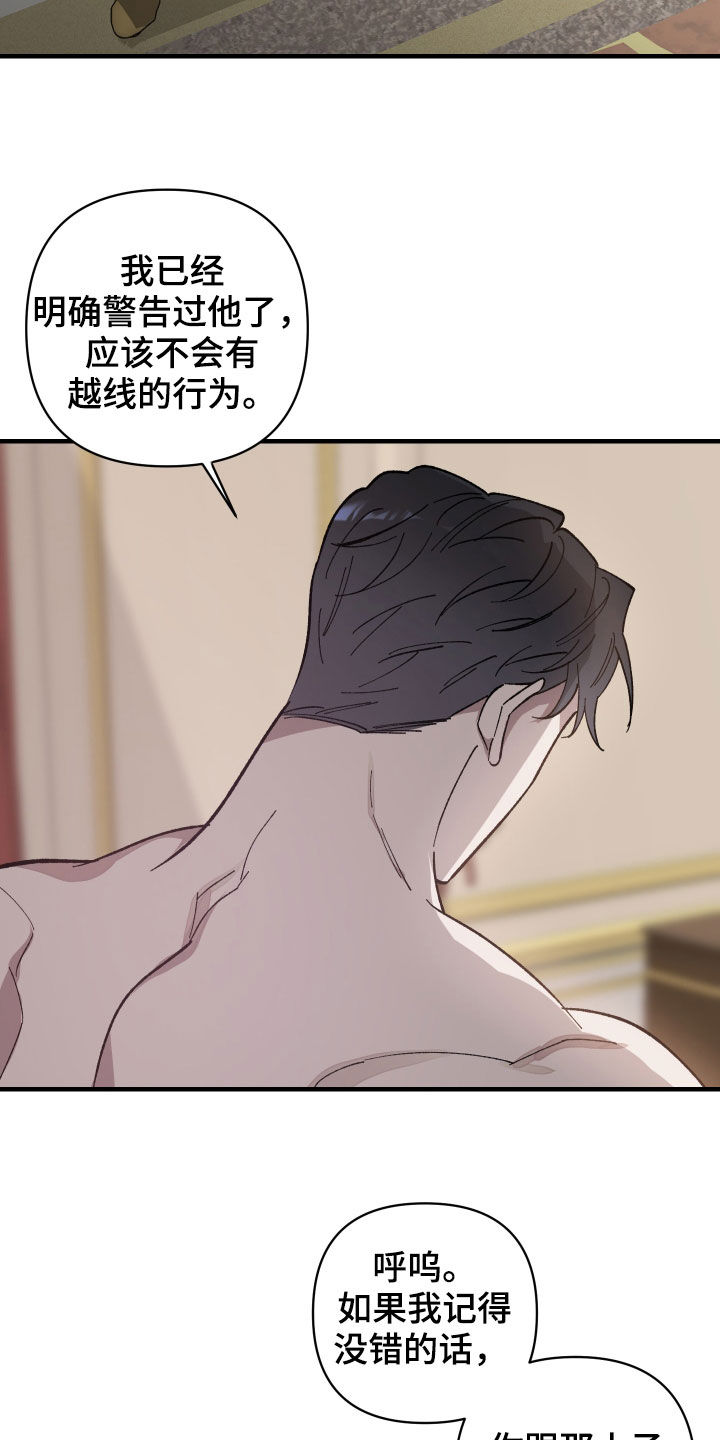 第18章：不记得了8