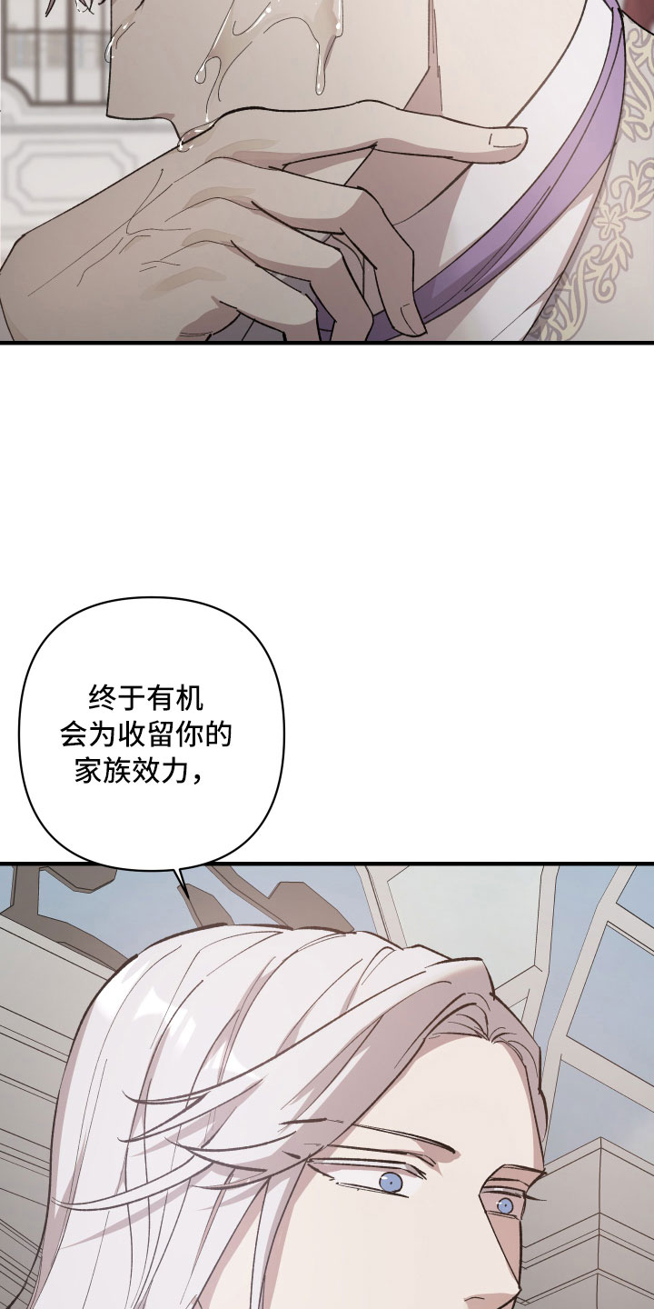 第1章：见习骑士招募23