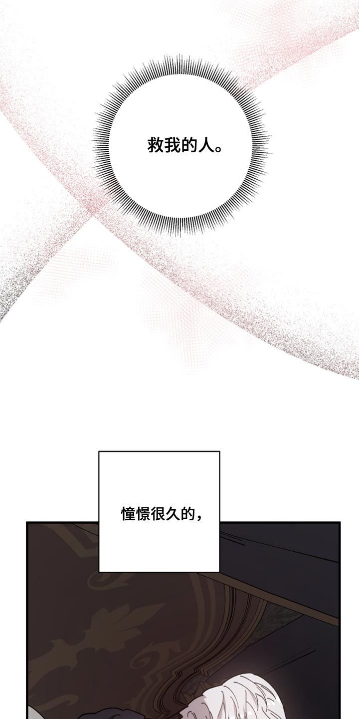 第61章：叫我的名字吧19
