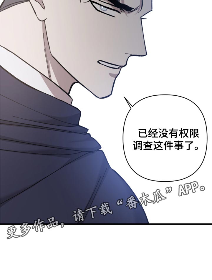 第42章：没有权限调查30