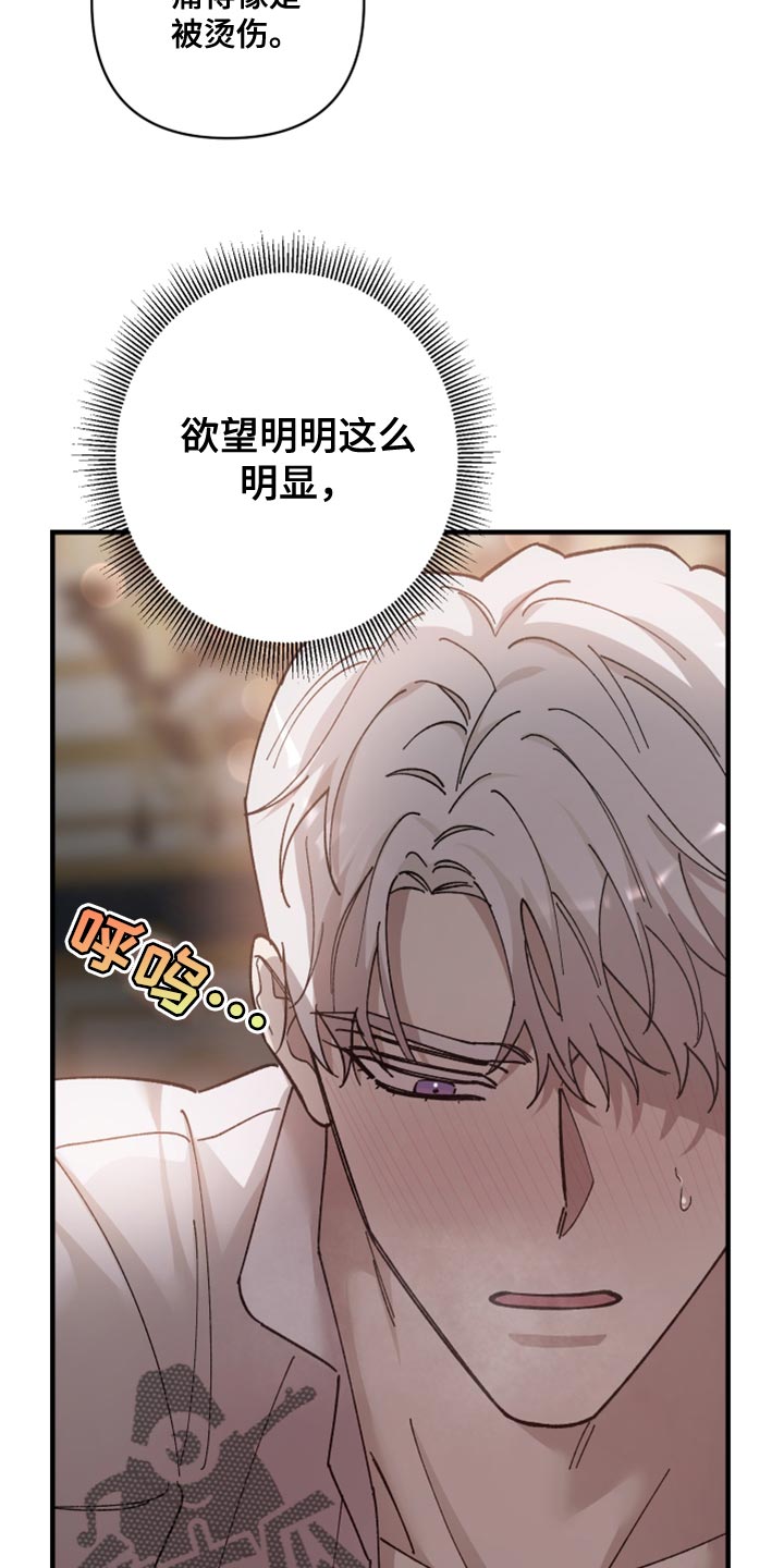 第60章：不想让你受伤6