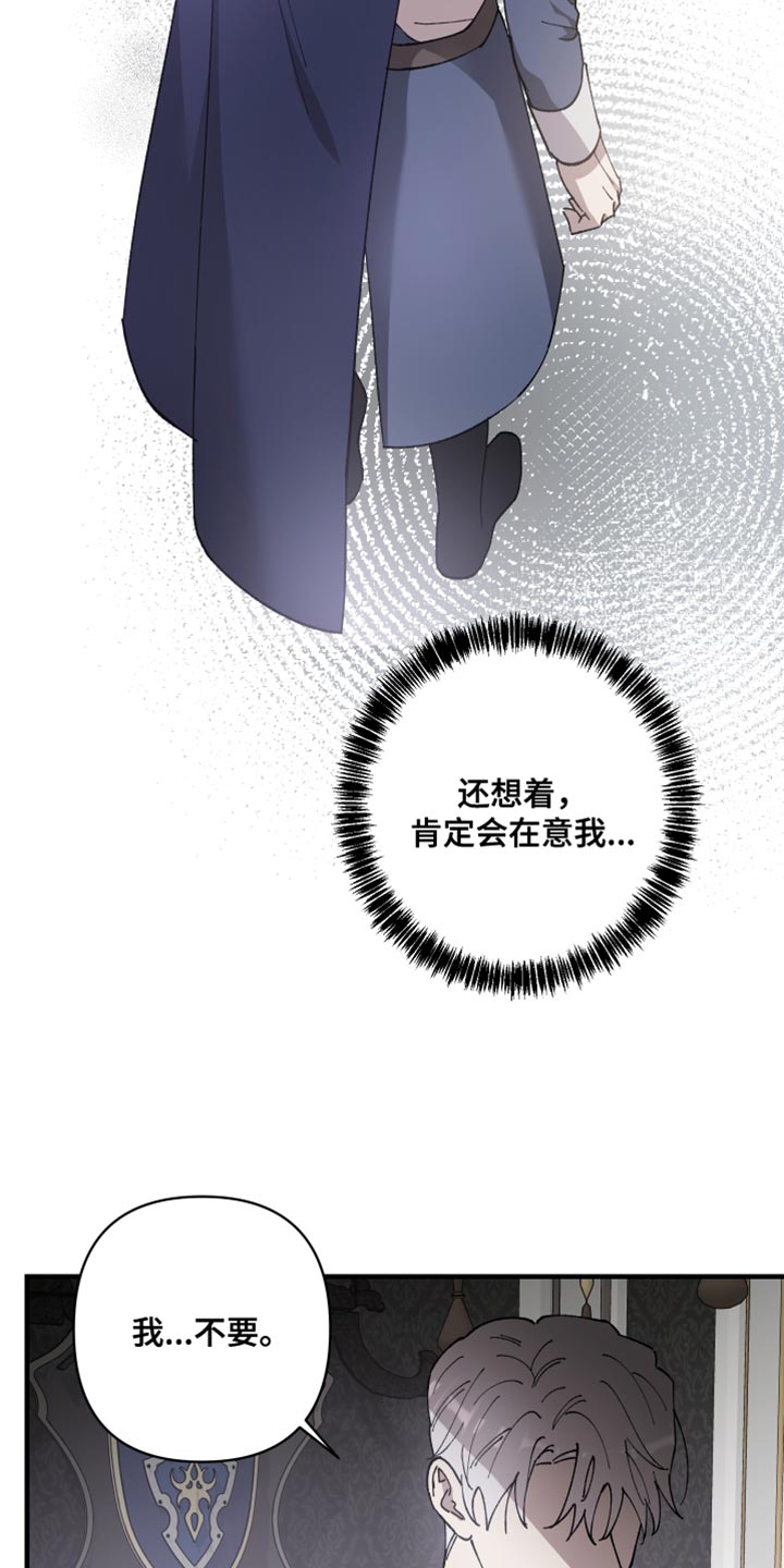 第71章：【第二季】你不要期待6
