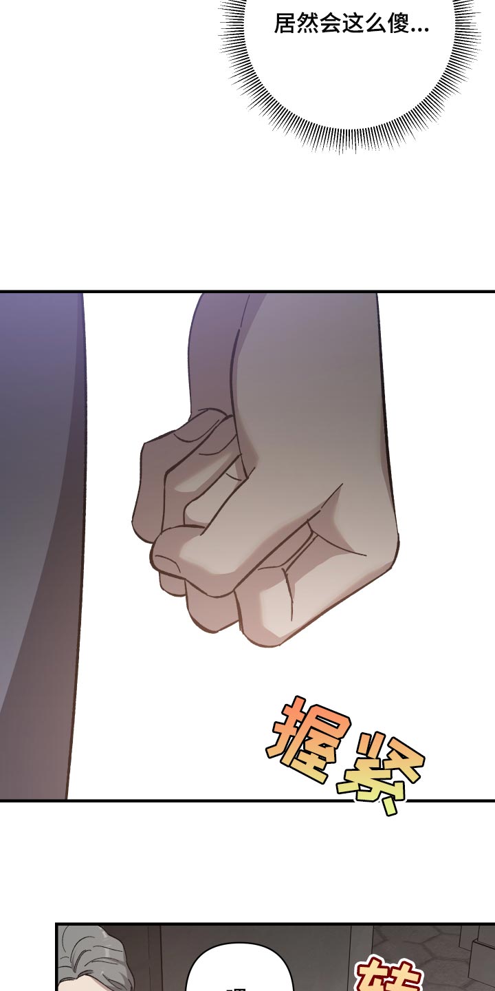 第48章：我要见副团长16