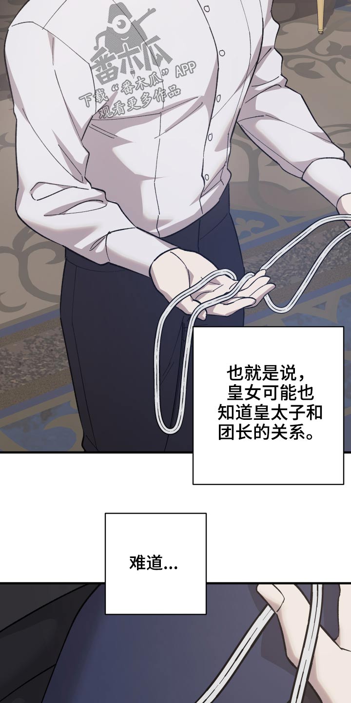 第30章：出征3