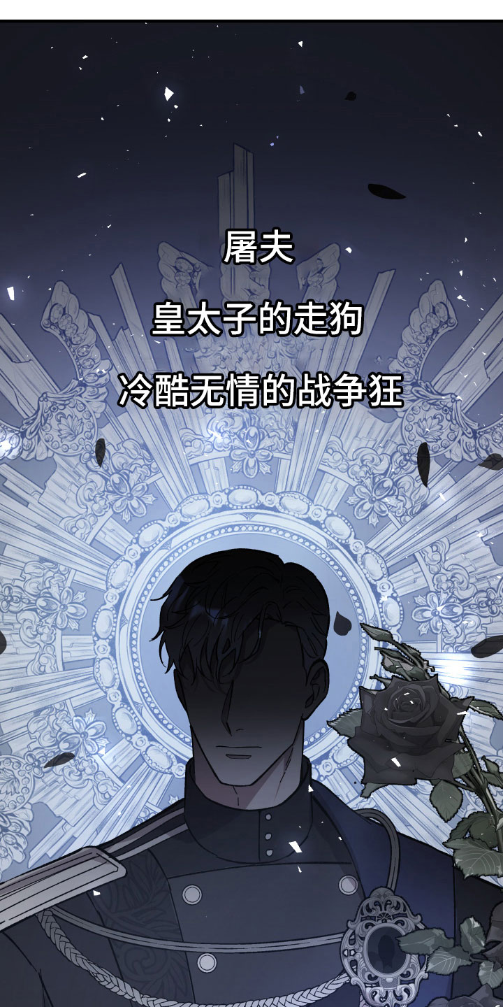 第1章：见习骑士招募13
