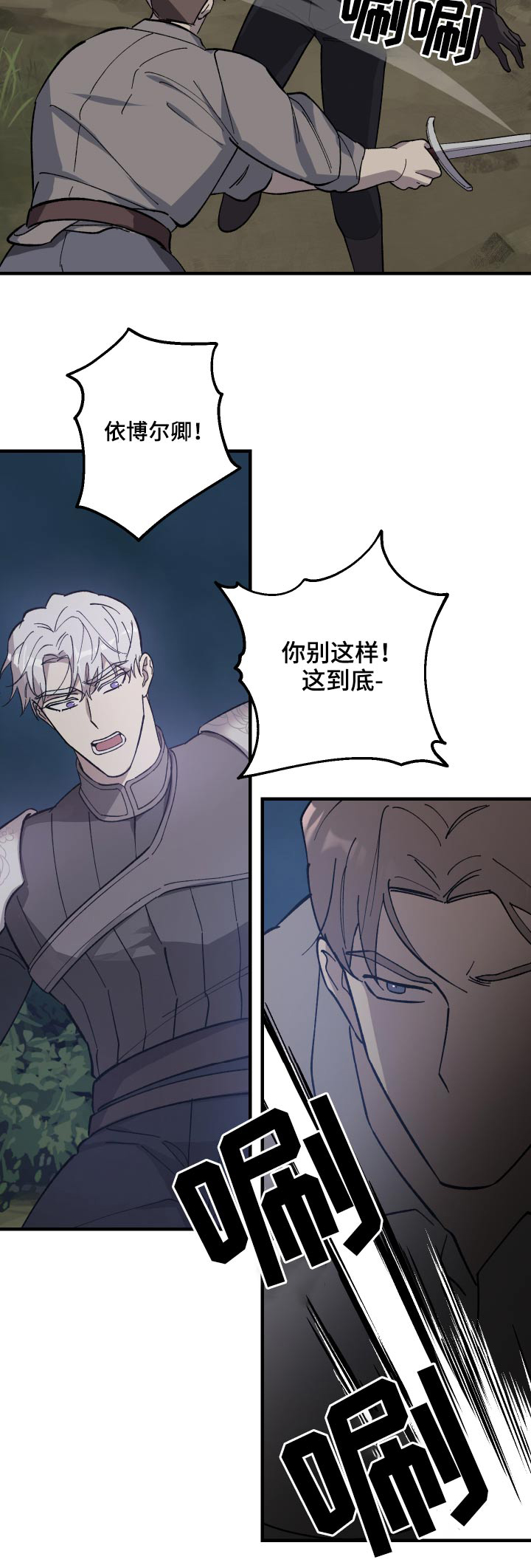 第35章：不要怪我25
