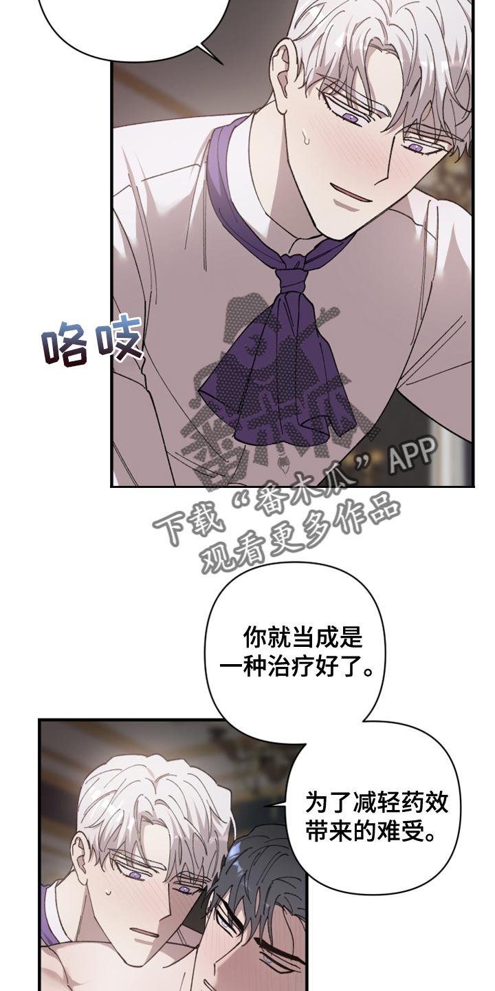 第59章：当成是一种治疗18