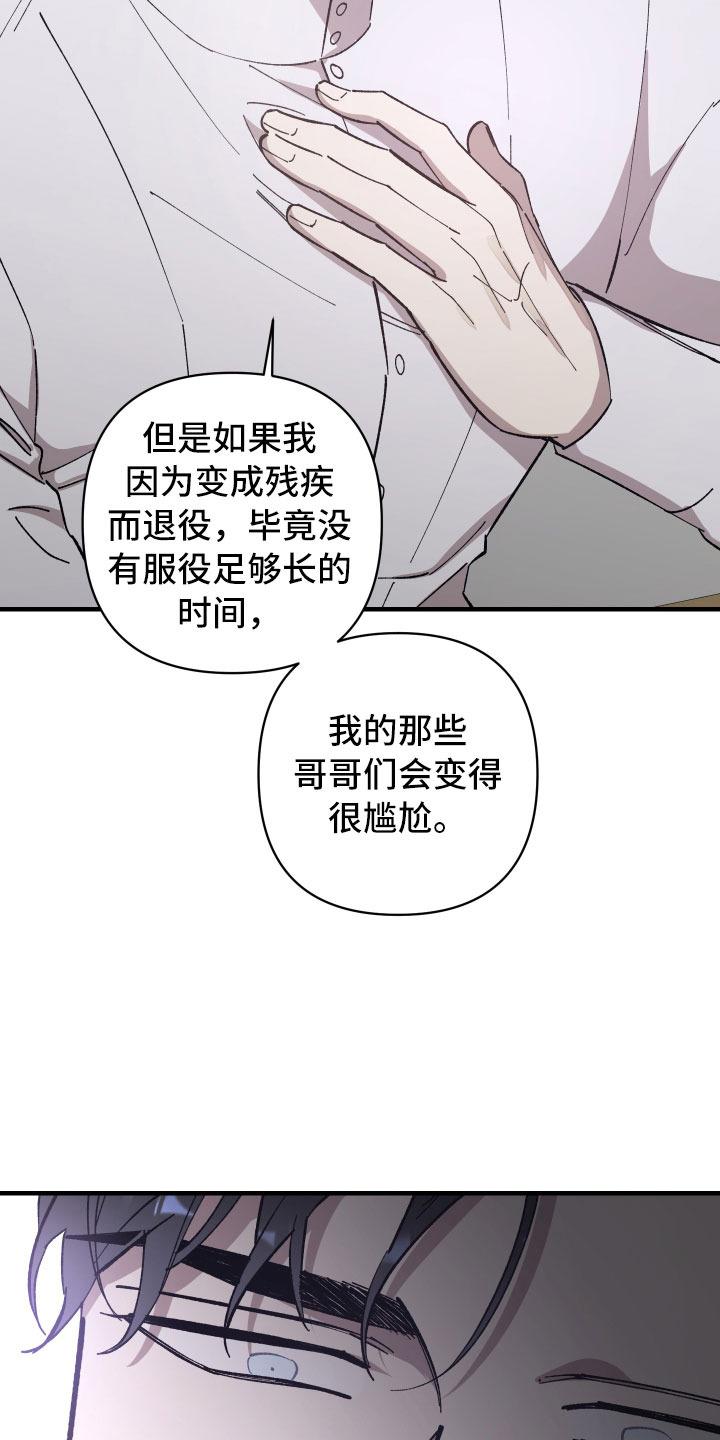 第9章：成为我的剑8
