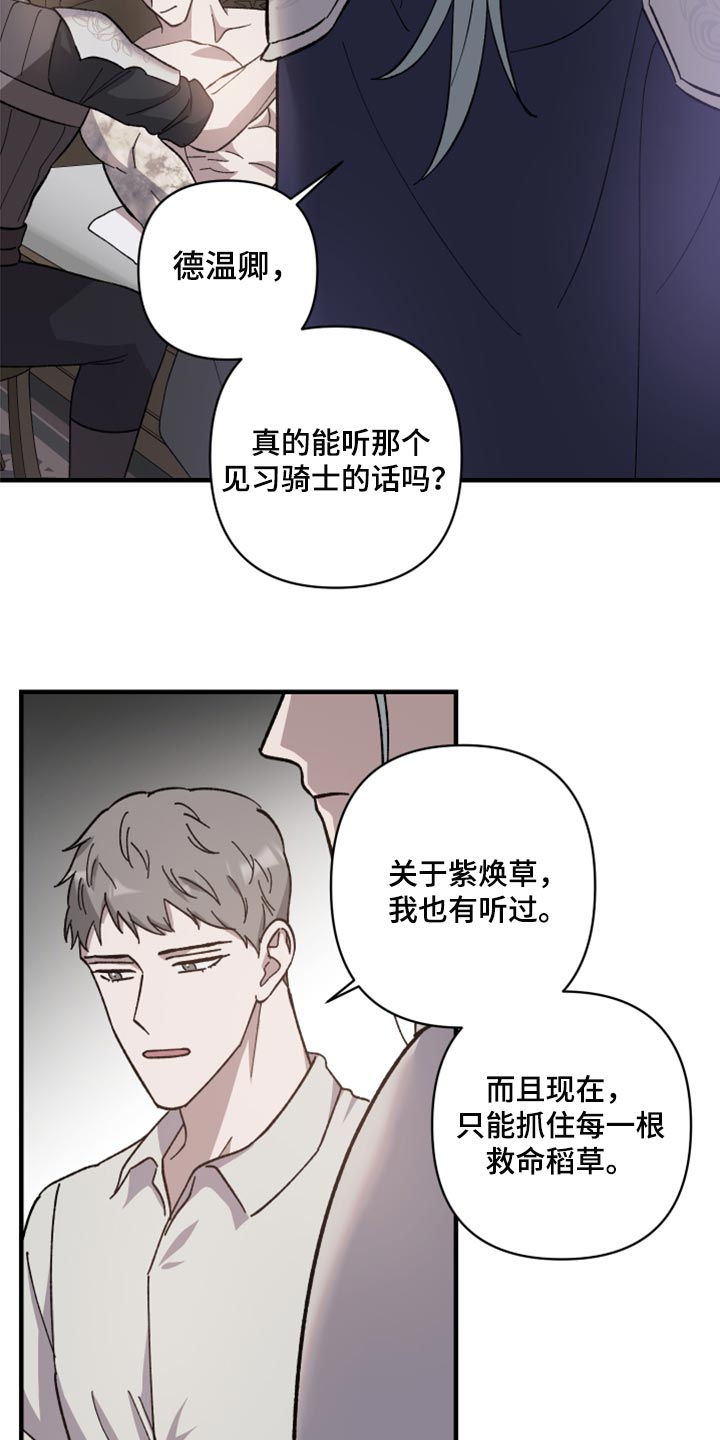 第39章：喂药12