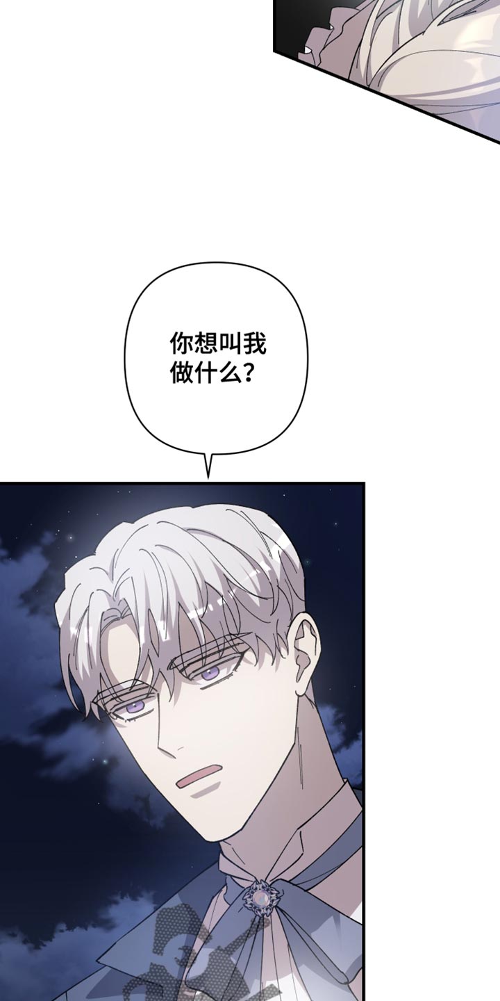 第67章：【第二季】订婚28