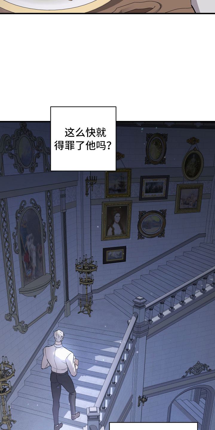 第3章：团长的秘密17